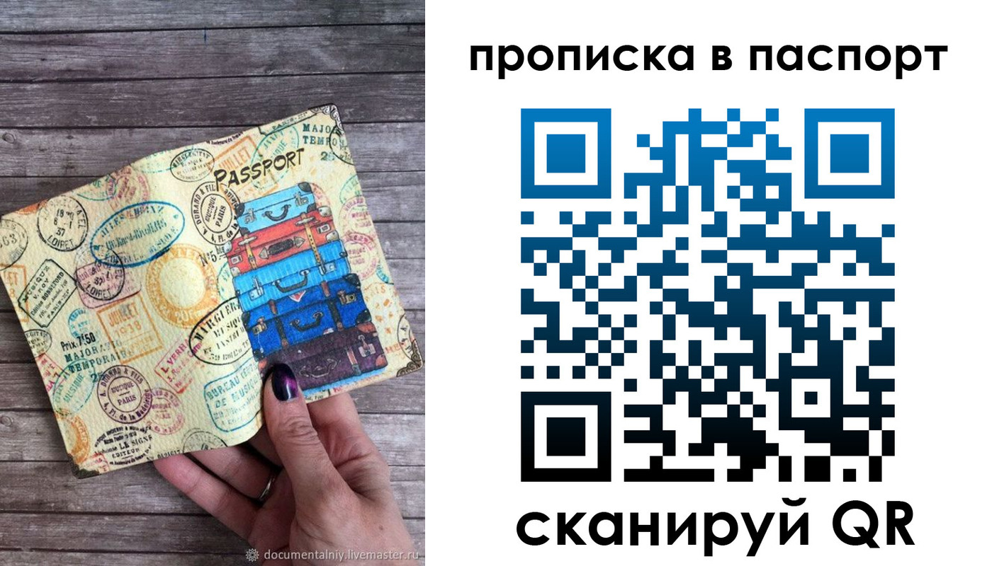 прописка 2025 в Уржуме