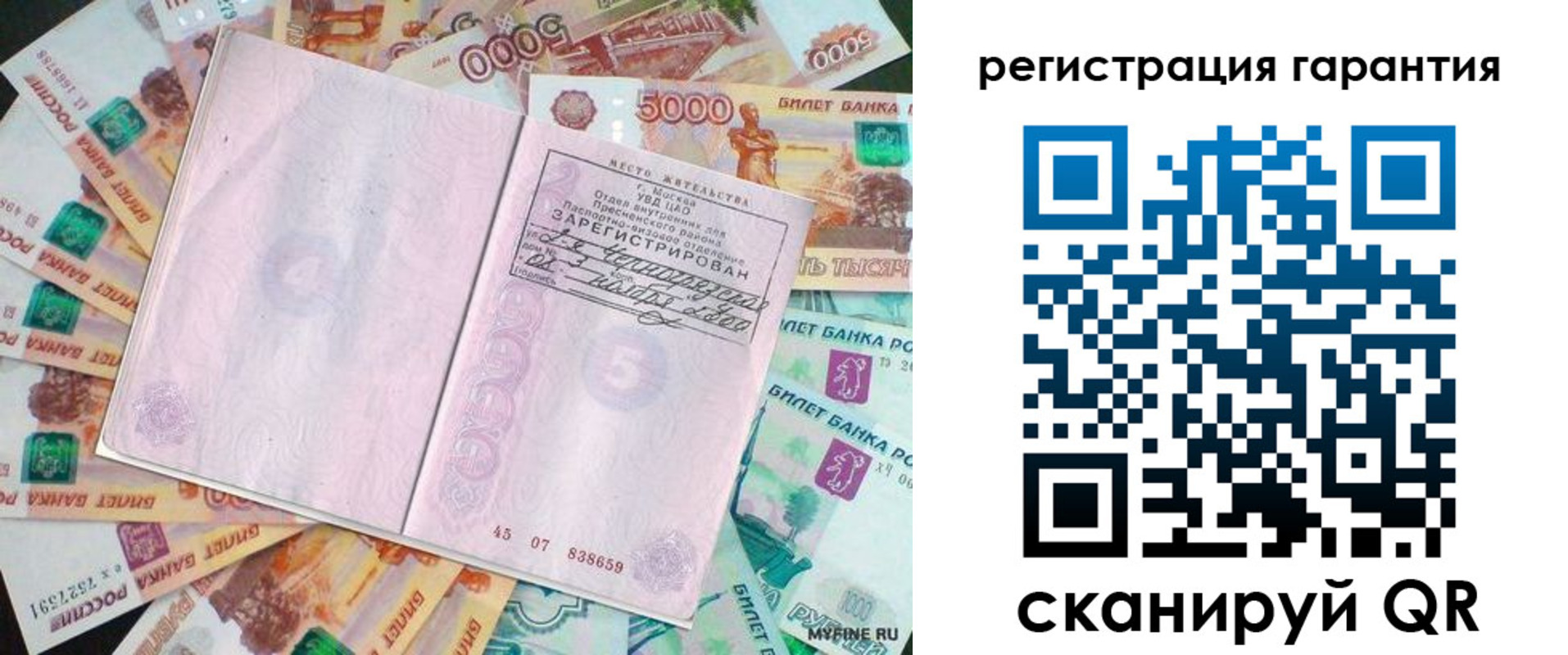 временная регистрация для всех в Уржуме