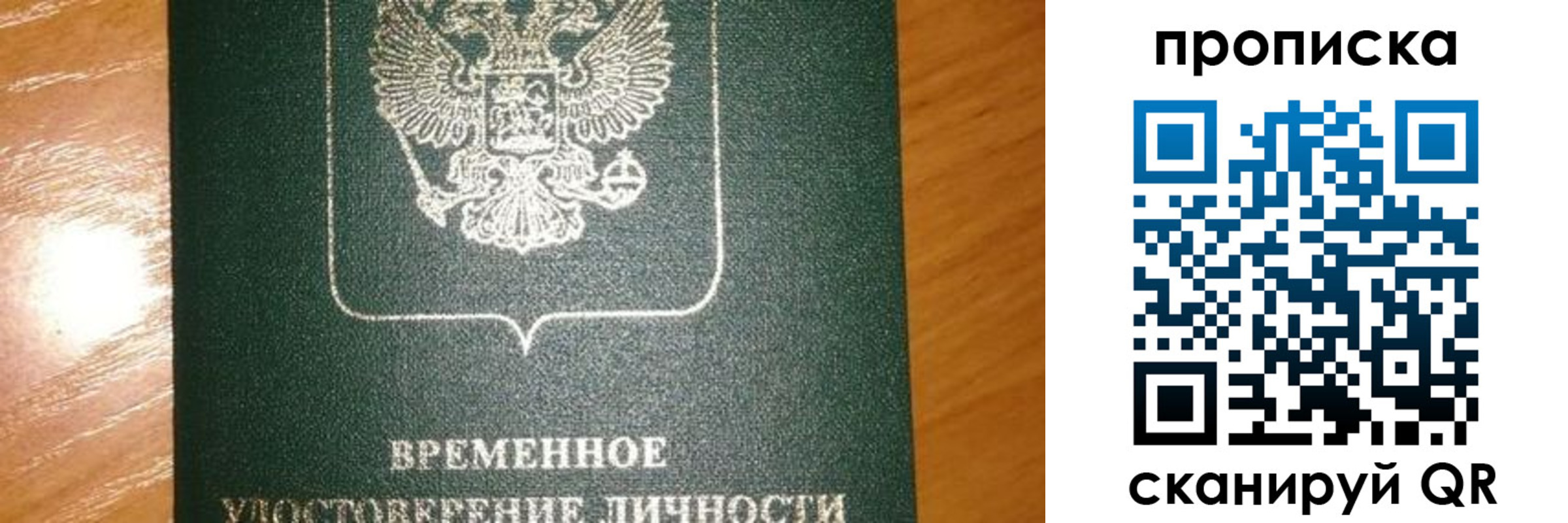 прописка гарантия в Уржуме