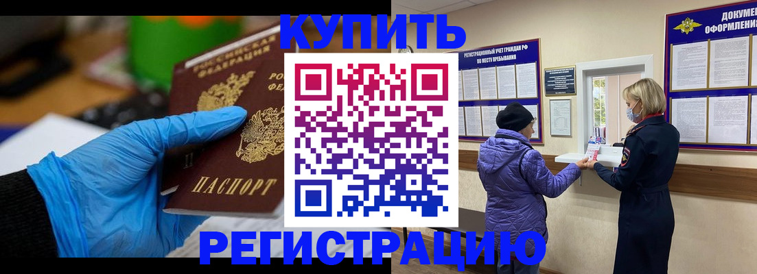 прописка иностранных граждан в Уржуме