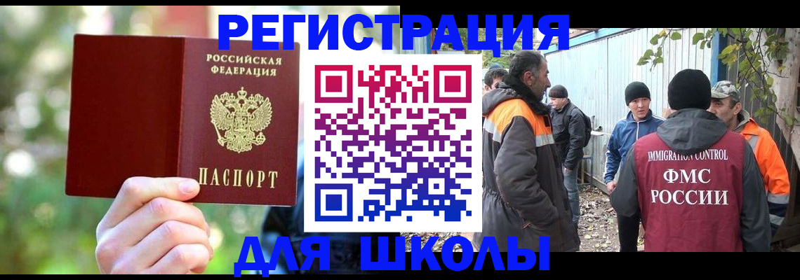 временная регистрация купить в Уржуме