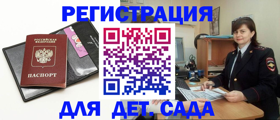 прописка штамп в Уржуме