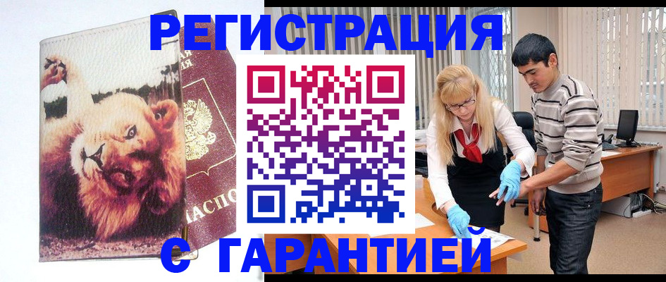 временная регистрация поиск в Уржуме